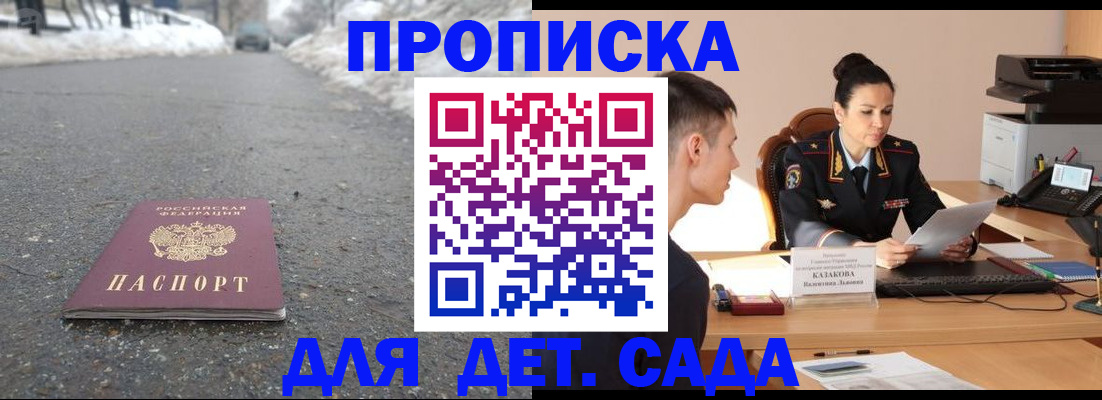 временная регистрация для всех в Заполярном