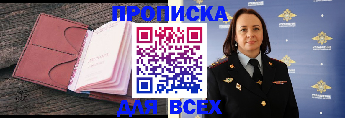 временная регистрация госуслуги в Заполярном