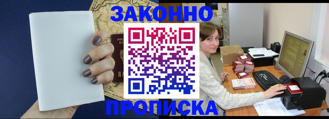 найти адрес прописки в Заполярном