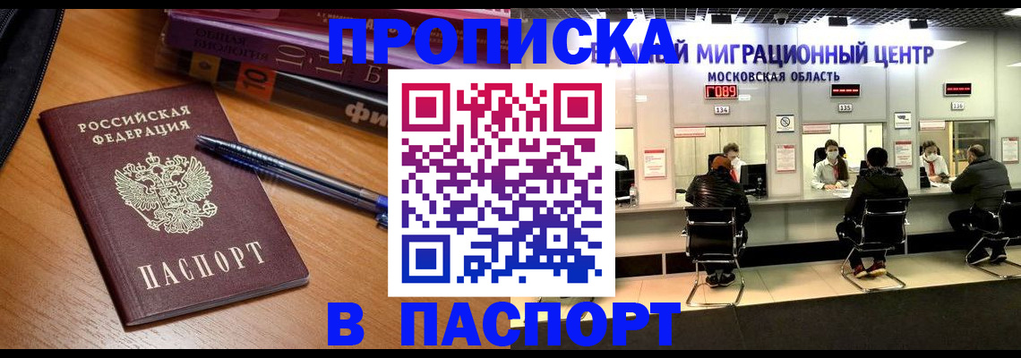 регистрация в Заполярном