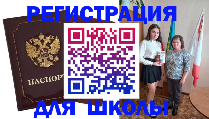 временная регистрация недорого в Заполярном